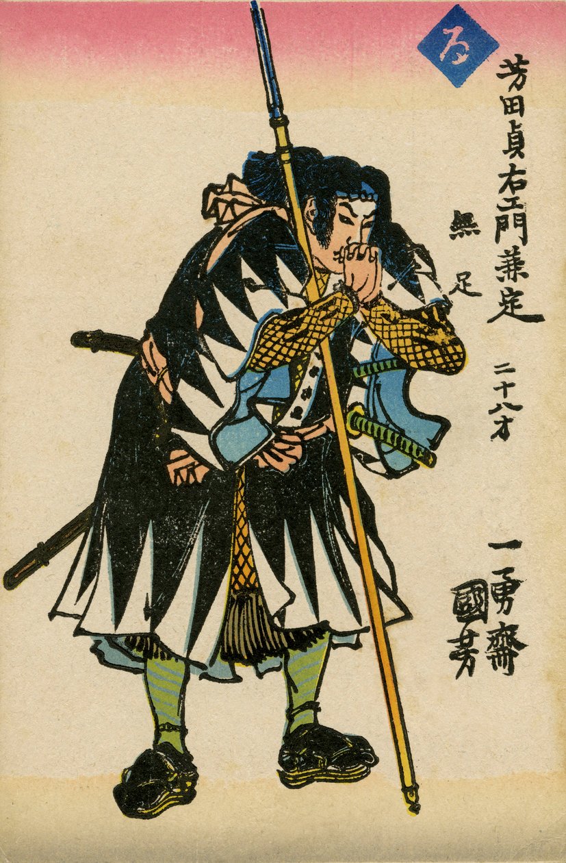 吉田忠右卫门-金田，《47 罗宁》（印刷品） 作者 学校日语