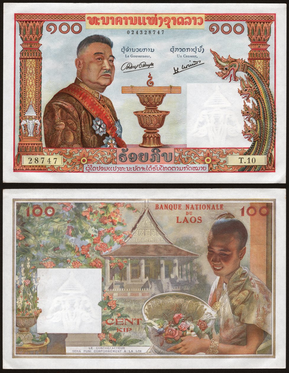 Sisavang Vong from Laos. (engraving 1957) 作者 老挝学校