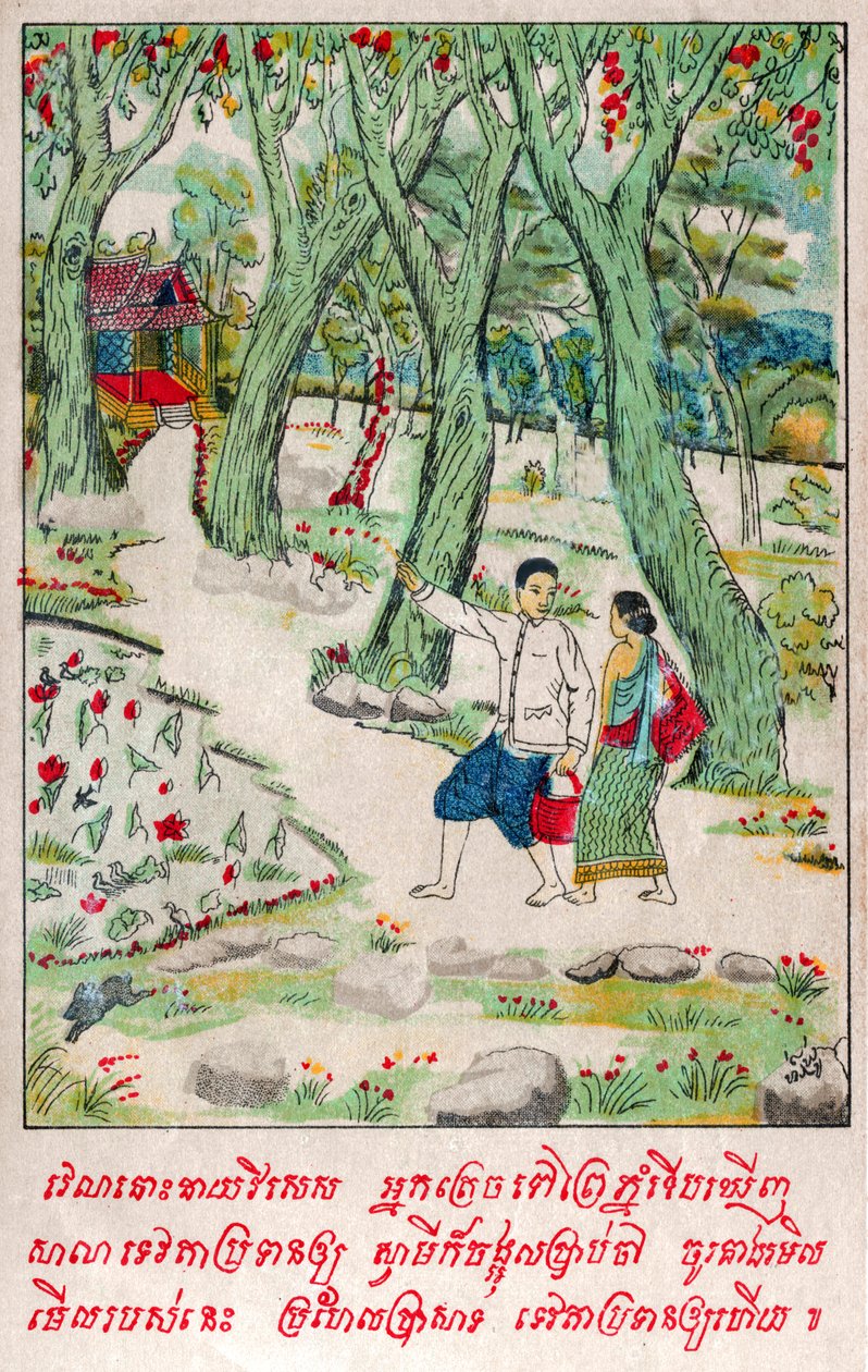 Suvana Sama Jakata. 约。1910年(插图) 作者 老挝学校