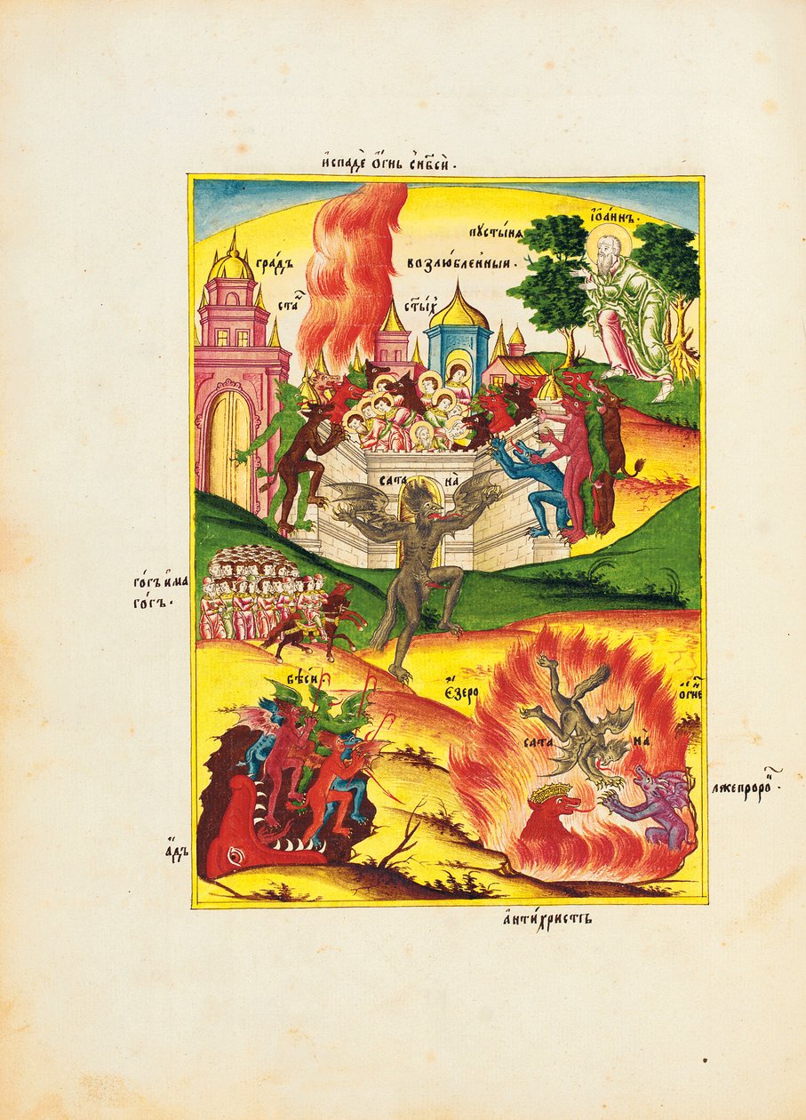 带有毒牙和蓝色恶魔的地狱之嘴； Gog和Maggog率军，约1820年（纸上的笔，墨水，水彩和and金） 作者 学校俄语