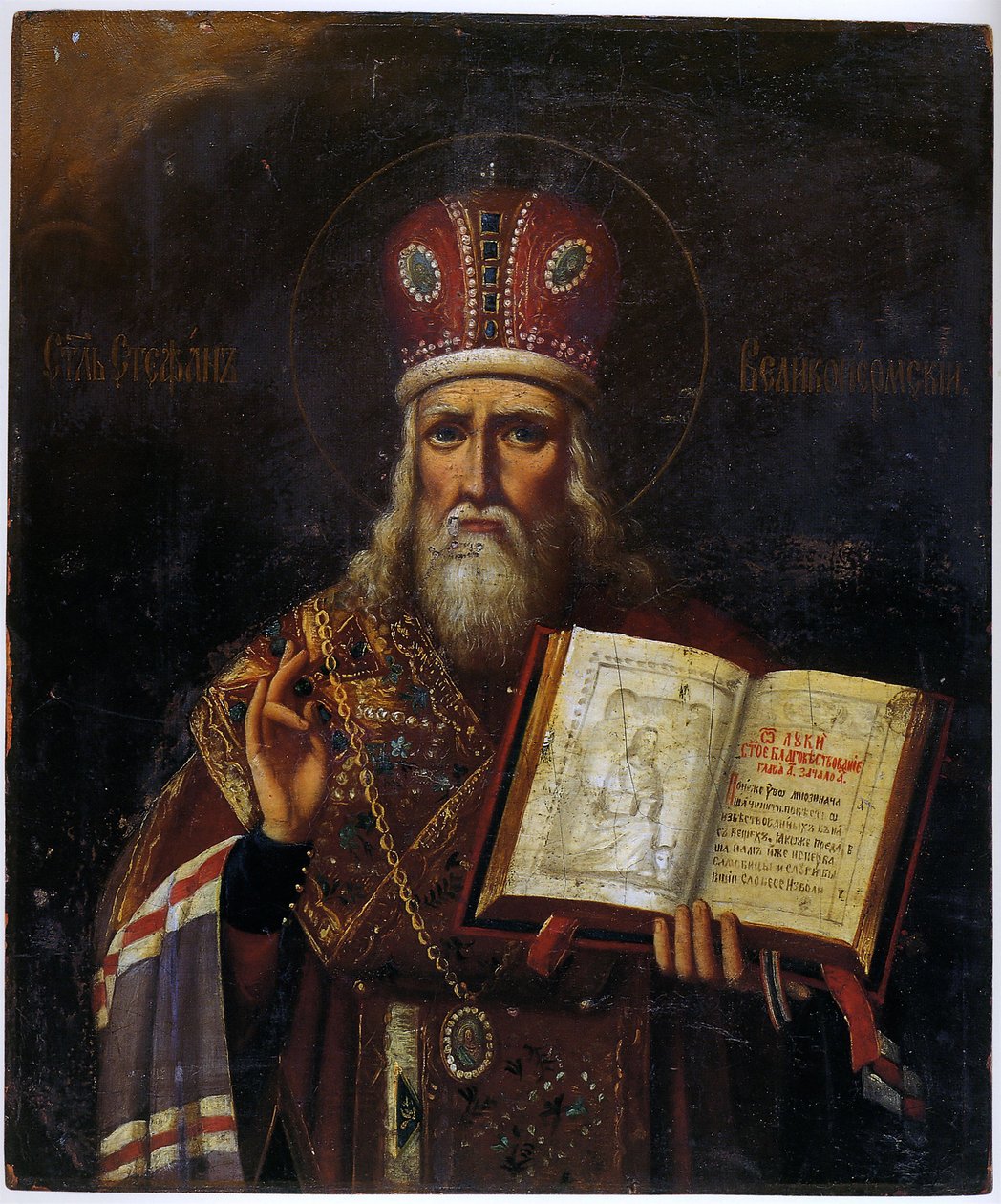 Etienne de Perm (1340-1396) - 彼尔姆的圣斯蒂芬 (1340-1396) 俄罗斯偶像 18 世纪私人收藏面板上的蛋彩画 作者 学校俄语