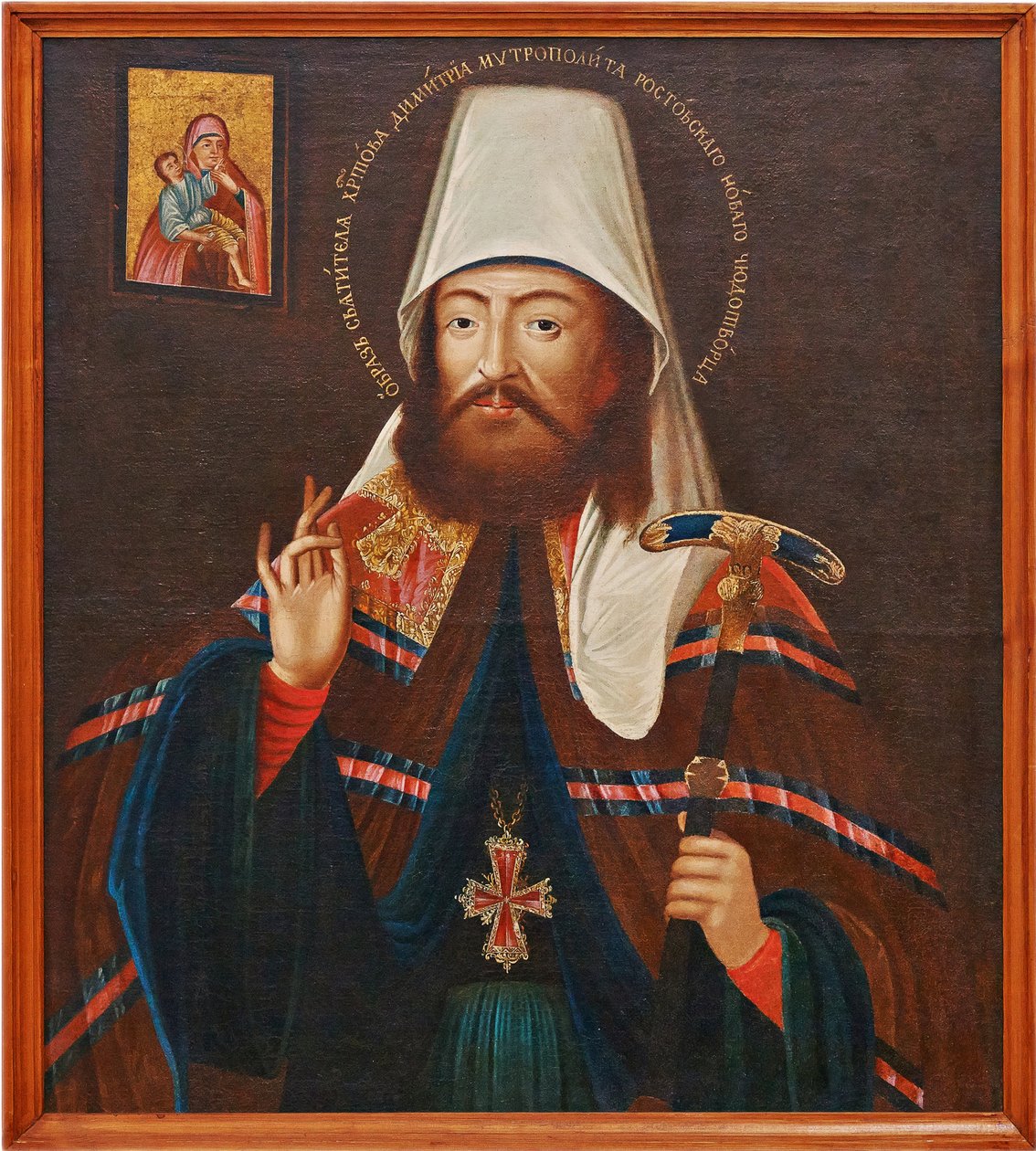 Saint Dimitry, Metropolitan of Rostov 作者 学校俄语