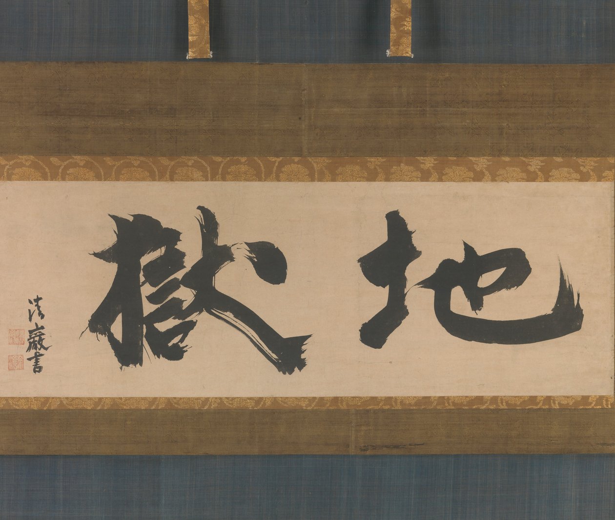 Hell Jigoku，17世纪中期。 作者 西岸街