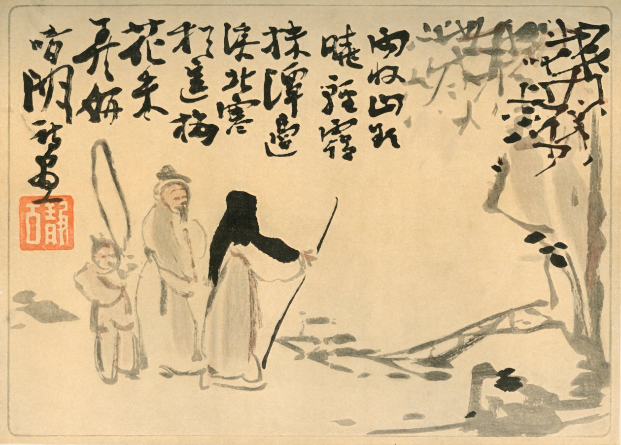 三个人物，1883年，1924年。 作者 精工