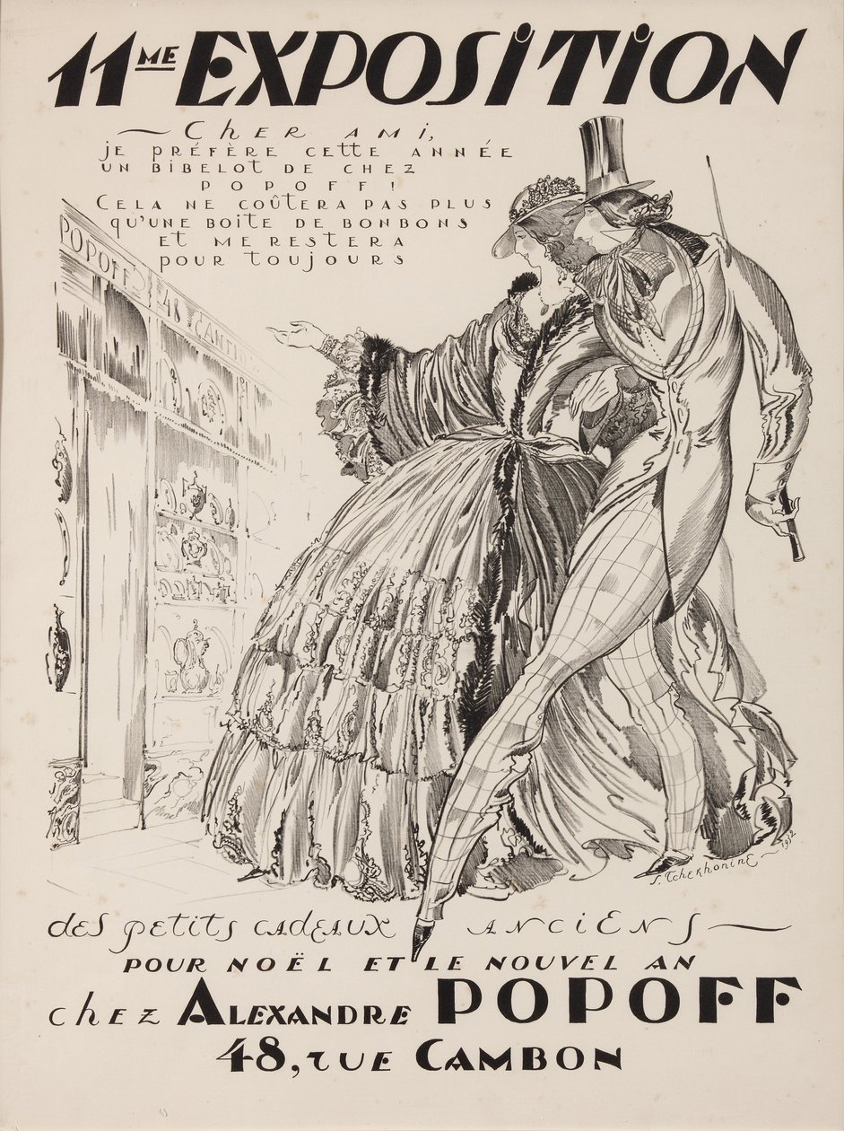 1932年在亚历山大·波波夫（Alexandre Popoff）举行的第11次展览 作者 谢尔盖·瓦西列维奇·契kh宁