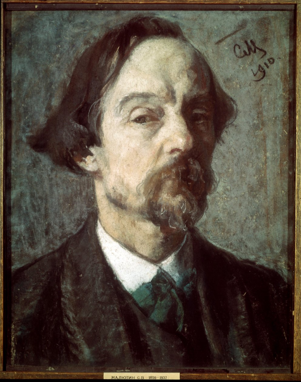自画像》。谢尔盖-瓦西里耶维奇-马柳京（Serguei Malioutine）（1859-1937 年）的作品，纸上粉彩画 作者 谢尔盖·瓦西里耶维奇·马留丁