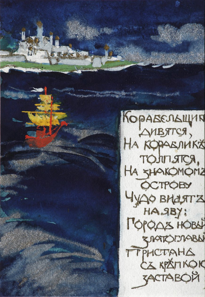 沙皇萨尔坦童话故事插图：普希金（A. Pushkin） 作者 谢尔盖·瓦西里耶维奇·马留丁