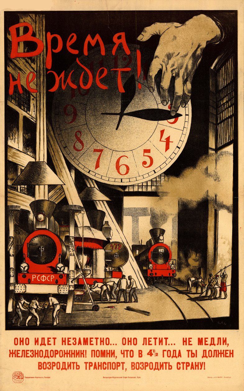 时间已经不多了！，1920年。 作者 谢尔盖·伊万诺维奇·伊万诺夫
