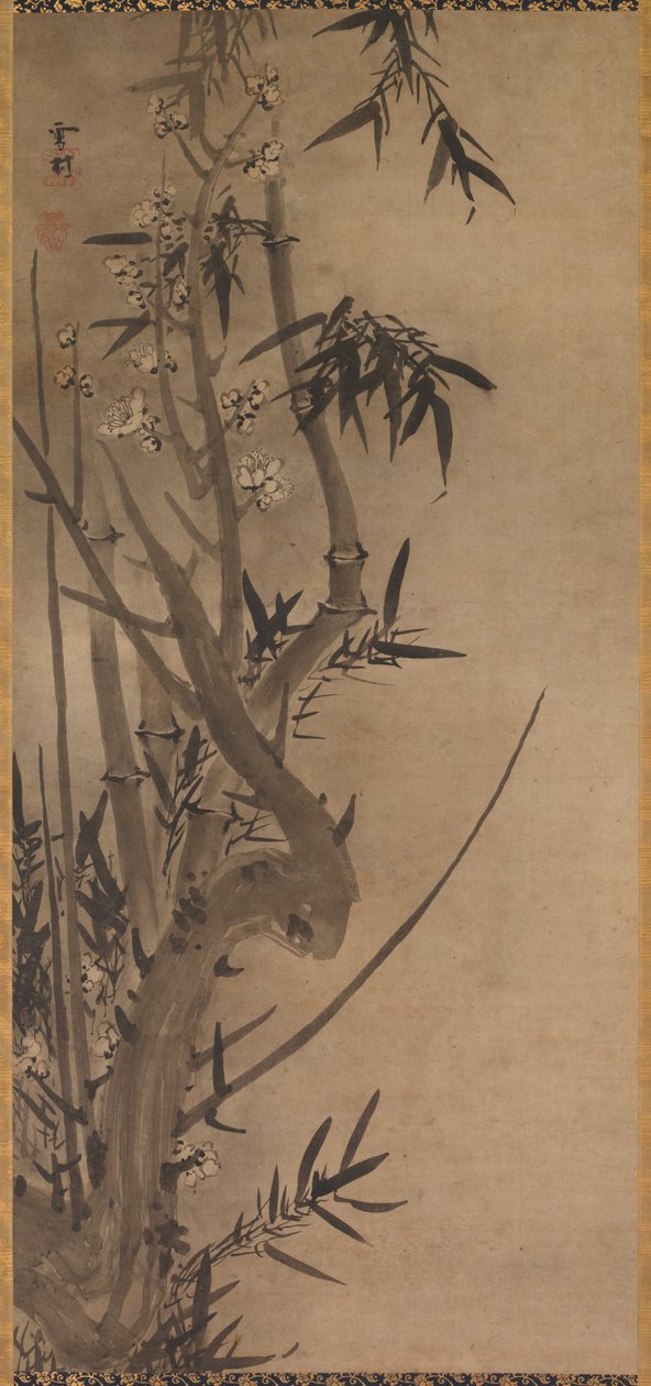 竹与梅，1500年代。 作者 塞森·史凯