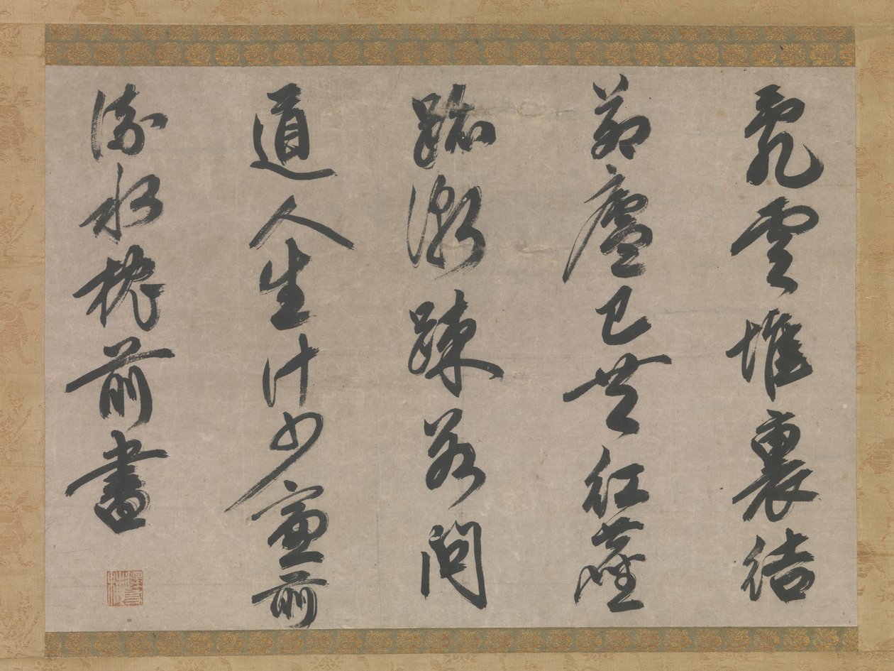 以修士生活为主题的诗，14世纪。 作者 雪松玉白