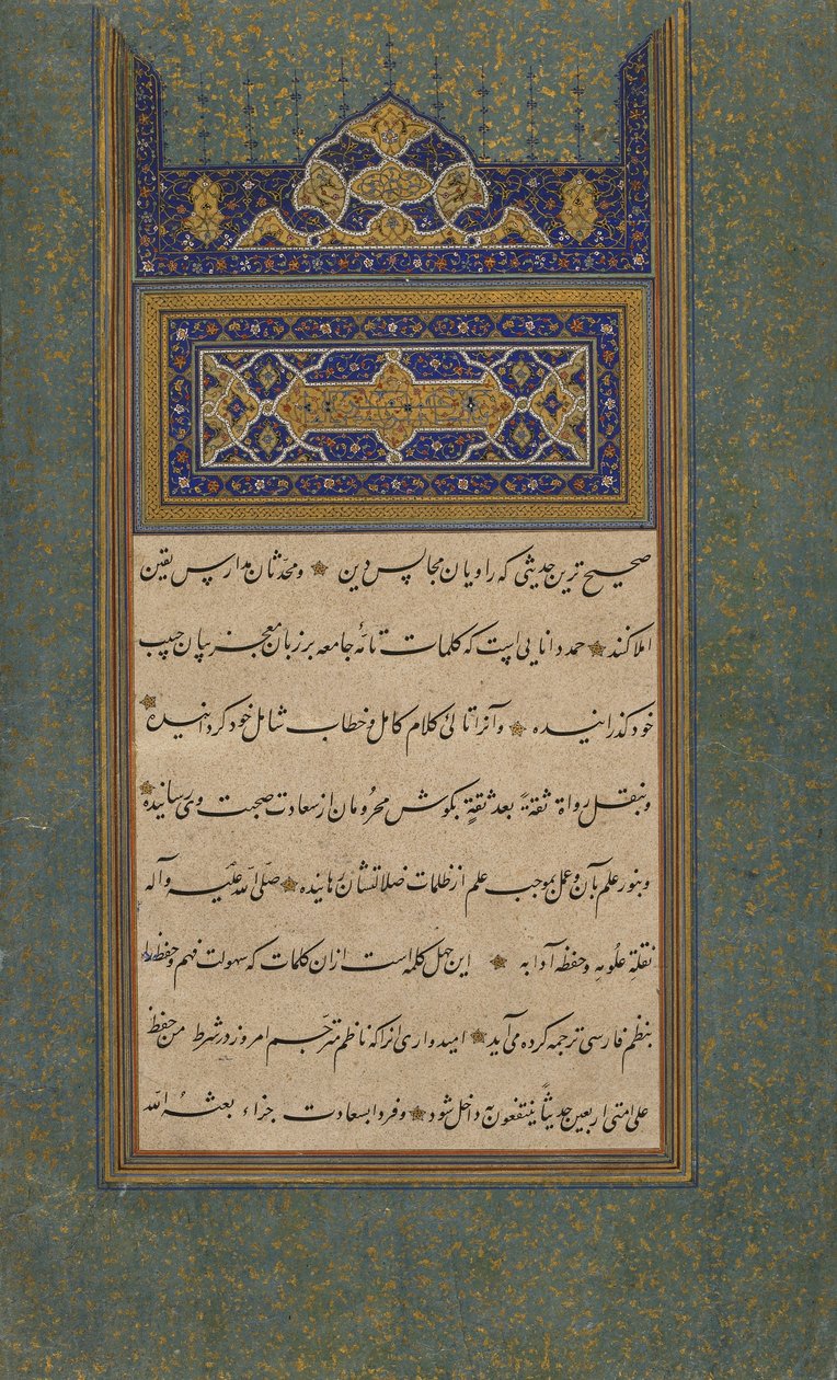 书法专辑 作者 Sha Mahmud Nishapuri和Salim al Katib