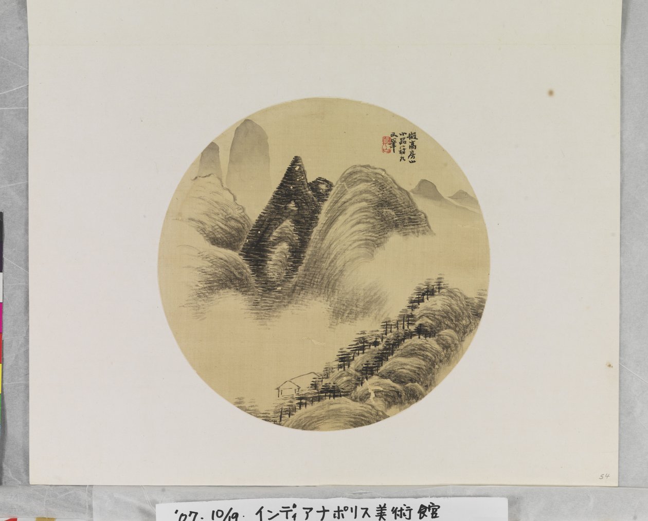高克恭之后的风景 作者 山茹