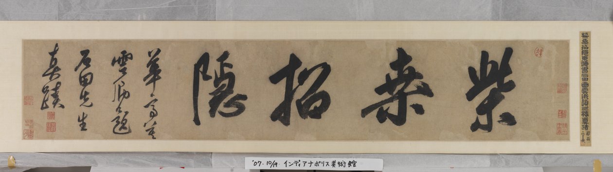 邀请在柴桑休憩（纸本水墨和彩色） 作者 沈周