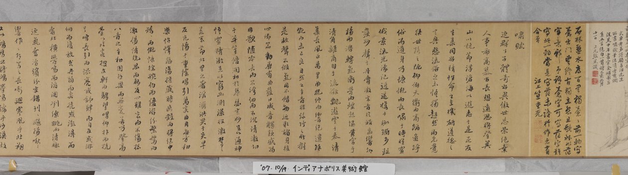 柴桑隐居之邀（水墨设色纸本） 作者 神舟