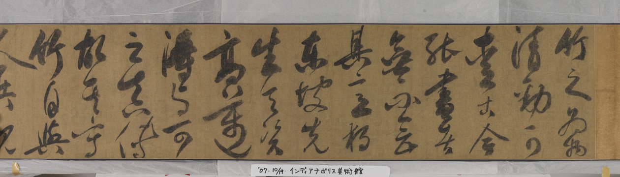 竹子 作者 石苏