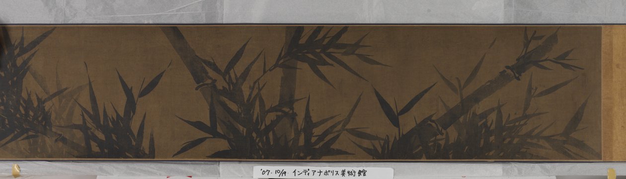 竹子 作者 石苏