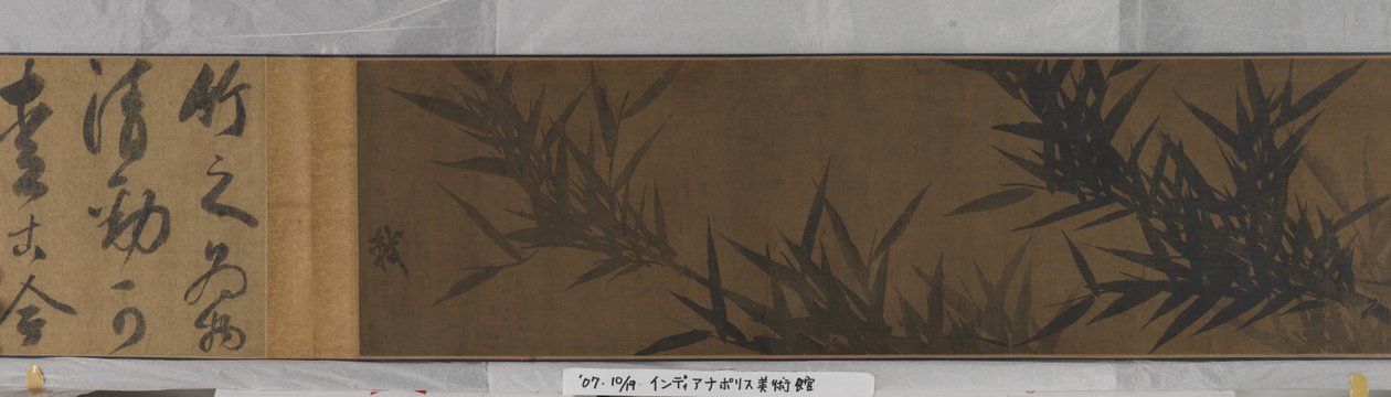 竹子 作者 石苏