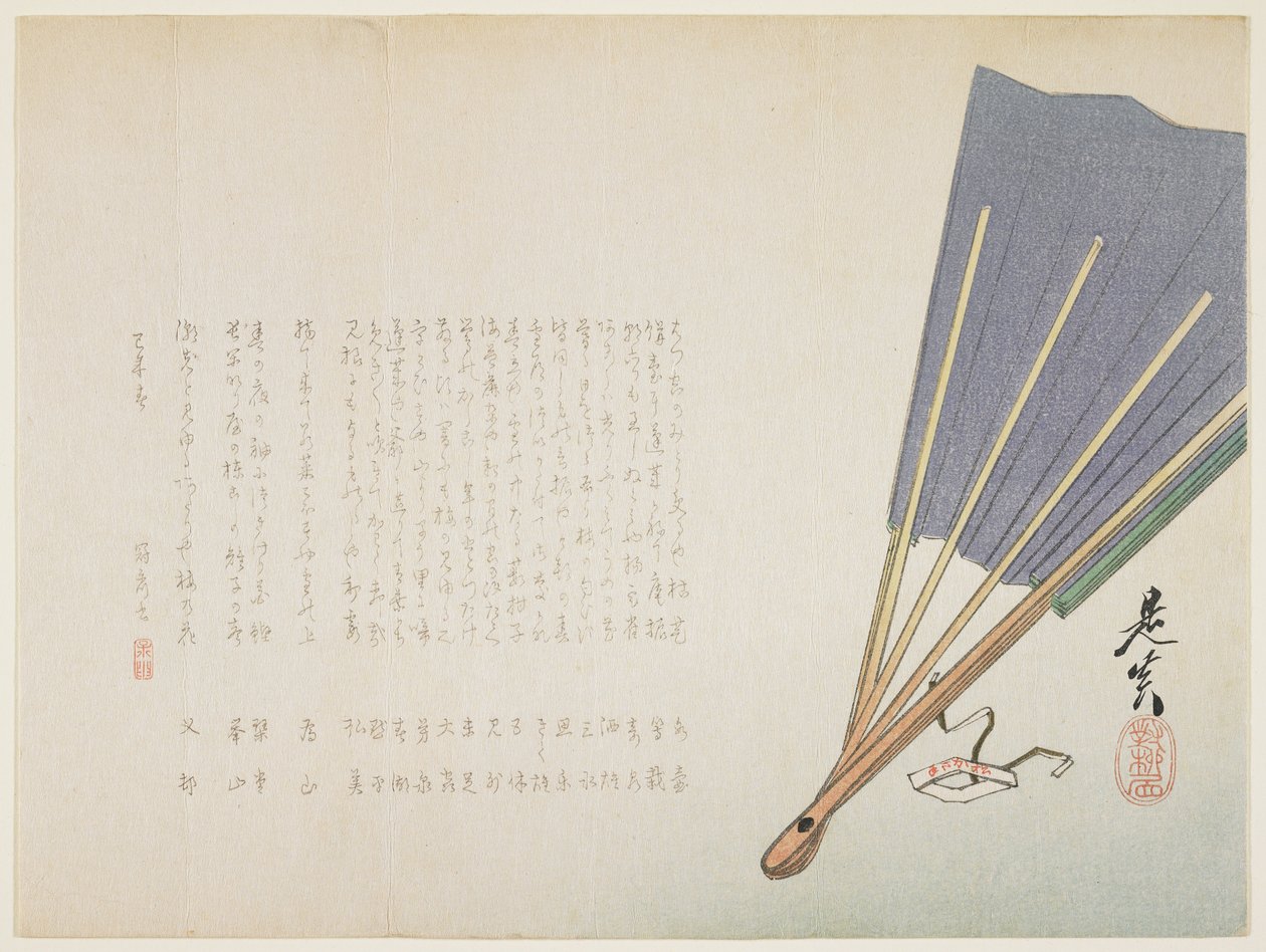 （粉丝），1859年 作者 Shibata Zeshin