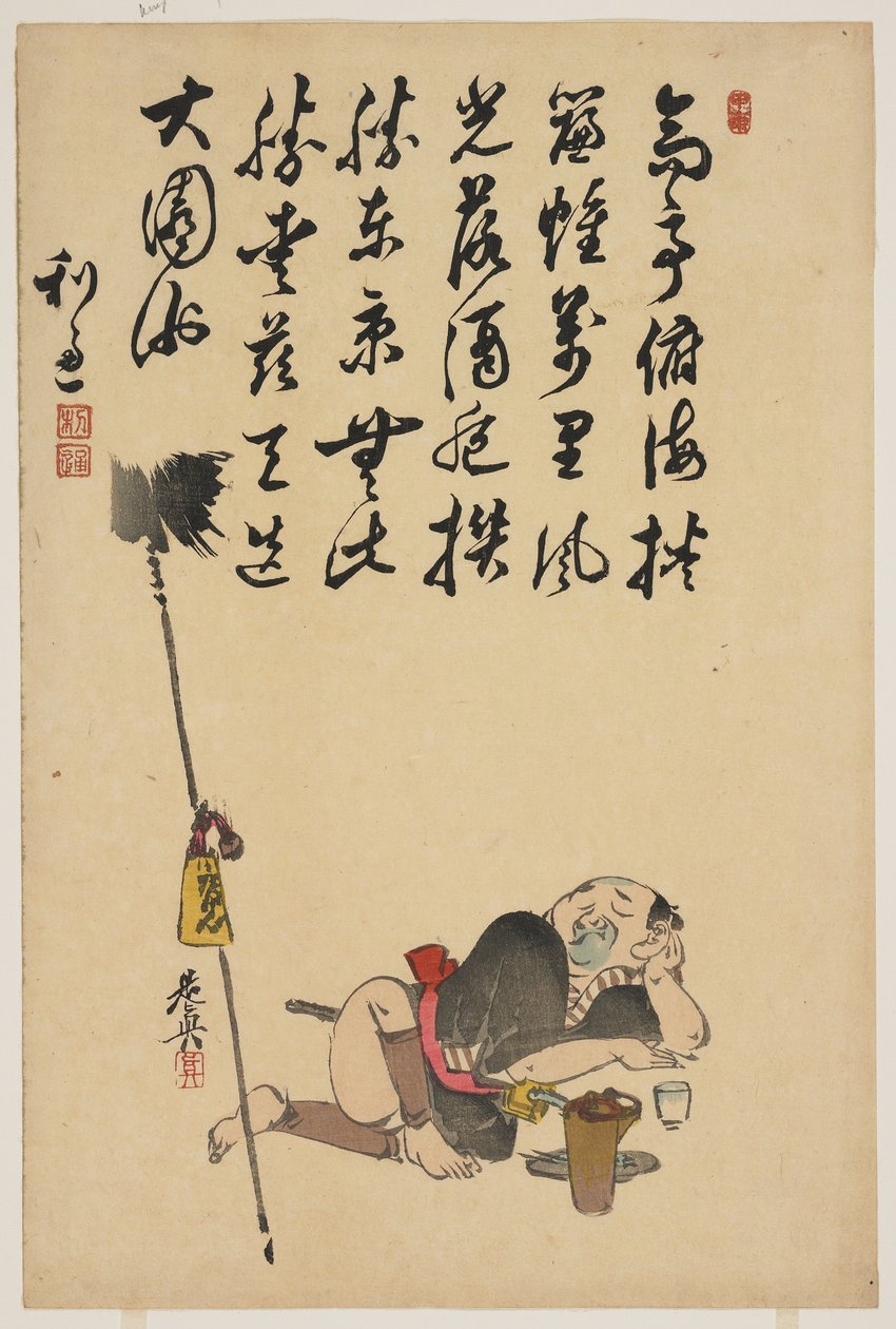 （矛持有人） 作者 Shibata Zeshin