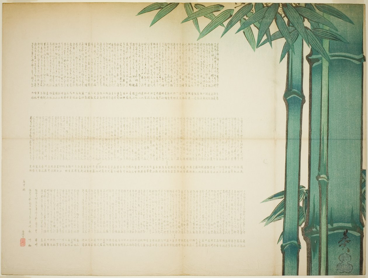 竹诗笺 作者 Shibata Zeshin