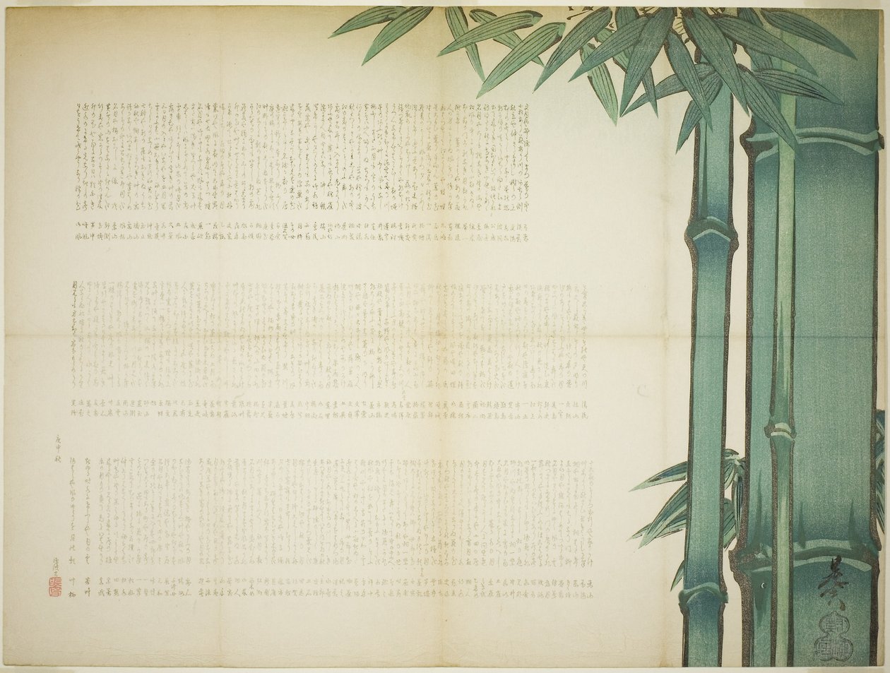 竹诗本 作者 Shibata Zeshin