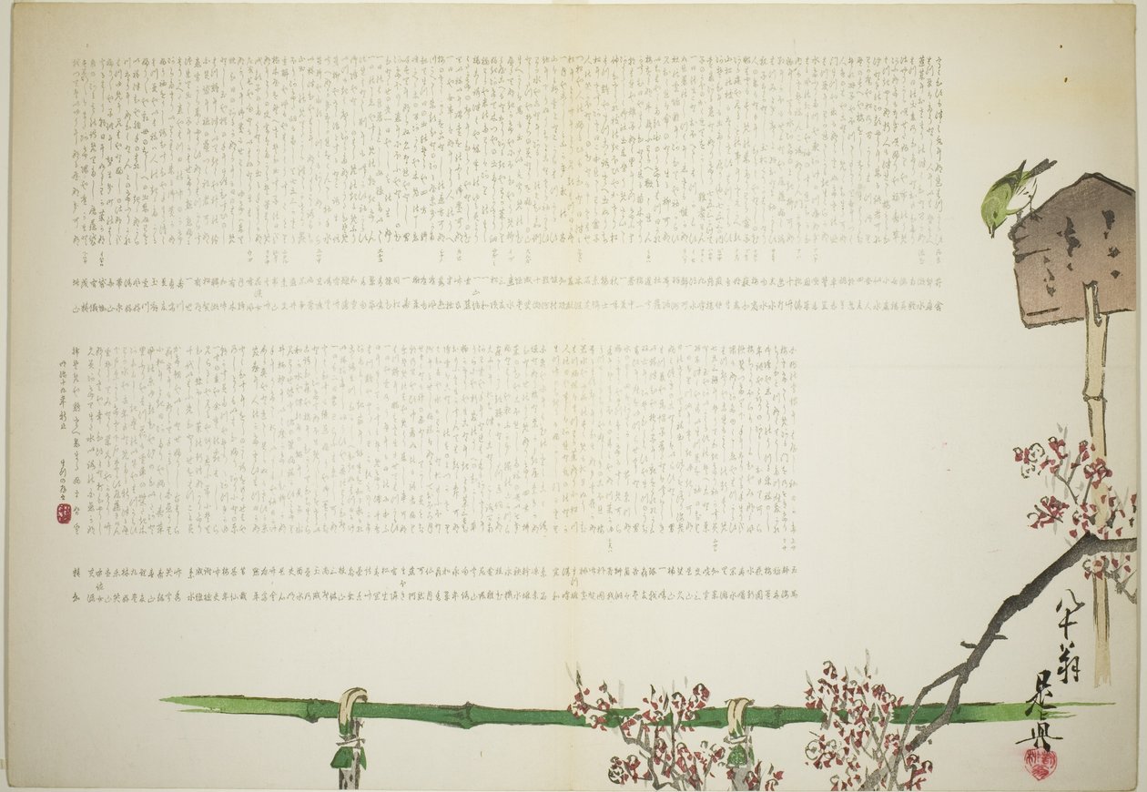 栖息在竹篱笆梅园旁招牌上的沼泽莺 作者 Shibata Zeshin