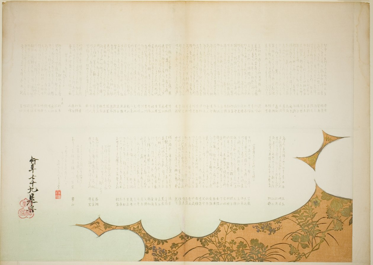 源氏物语 作者 Shibata Zeshin