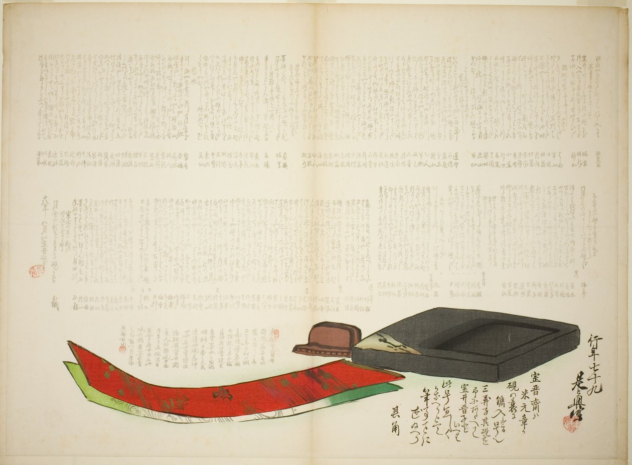 纪乐诗歌的层次 作者 Shibata Zeshin