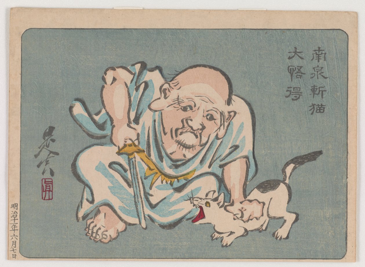 禅宗祖师与一只猫 作者 Shibata Zeshin