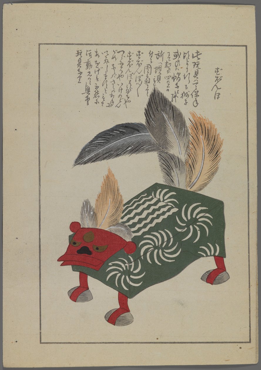 日本玩具，来自Shimizu Seifu，1891-1923的Unai no tomo（A Childs Friends）。动物。 作者 清水清风