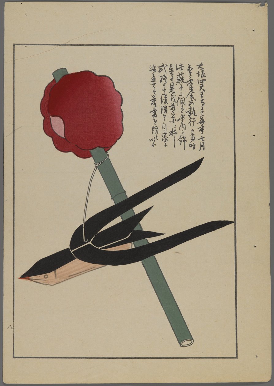 日本玩具，来自Shimizu Seifu，1891-1923的Unai no tomo（A Childs Friends）。鸟在棍子上。 作者 清水清风
