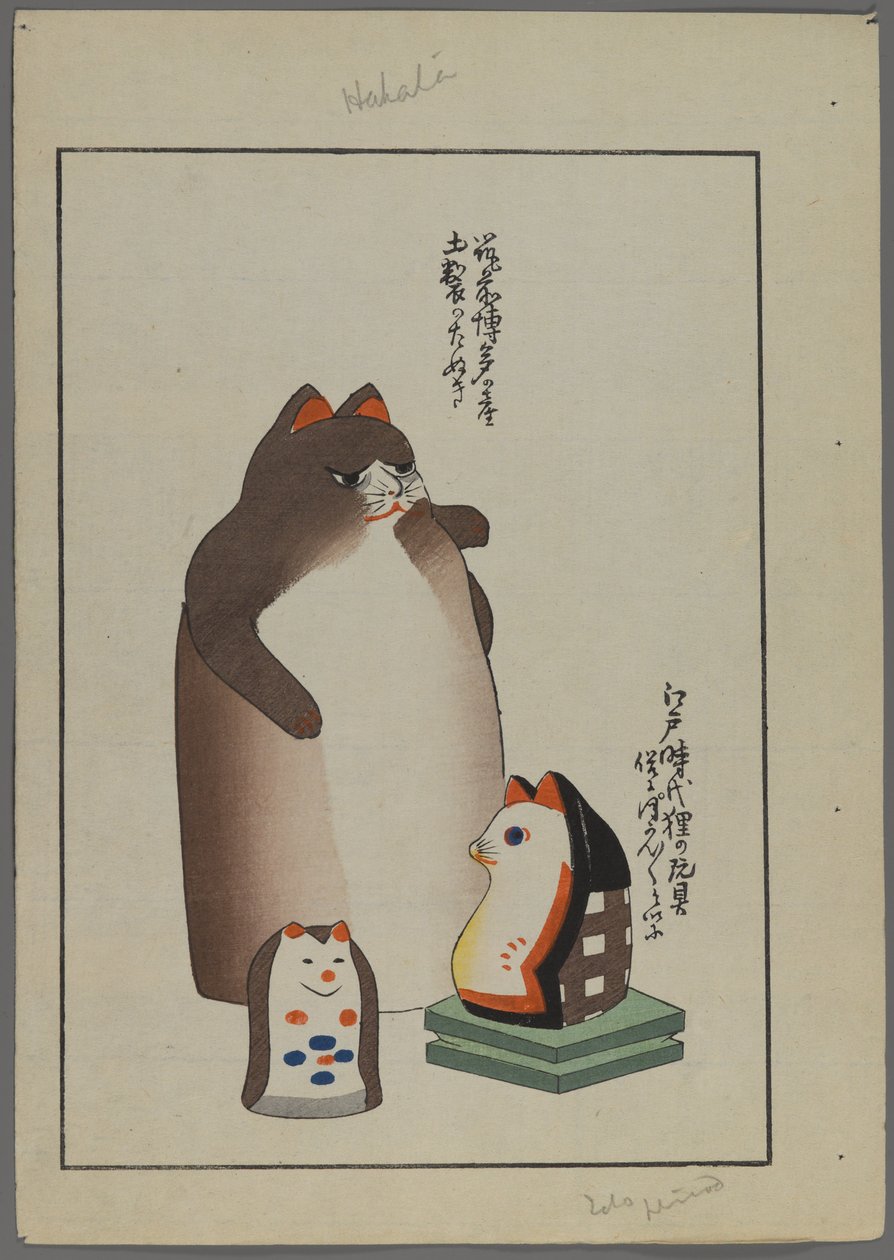 日本玩具，来自Shimizu Seifu，1891-1923的Unai no tomo（A Childs Friends）。猫。 作者 清水清风