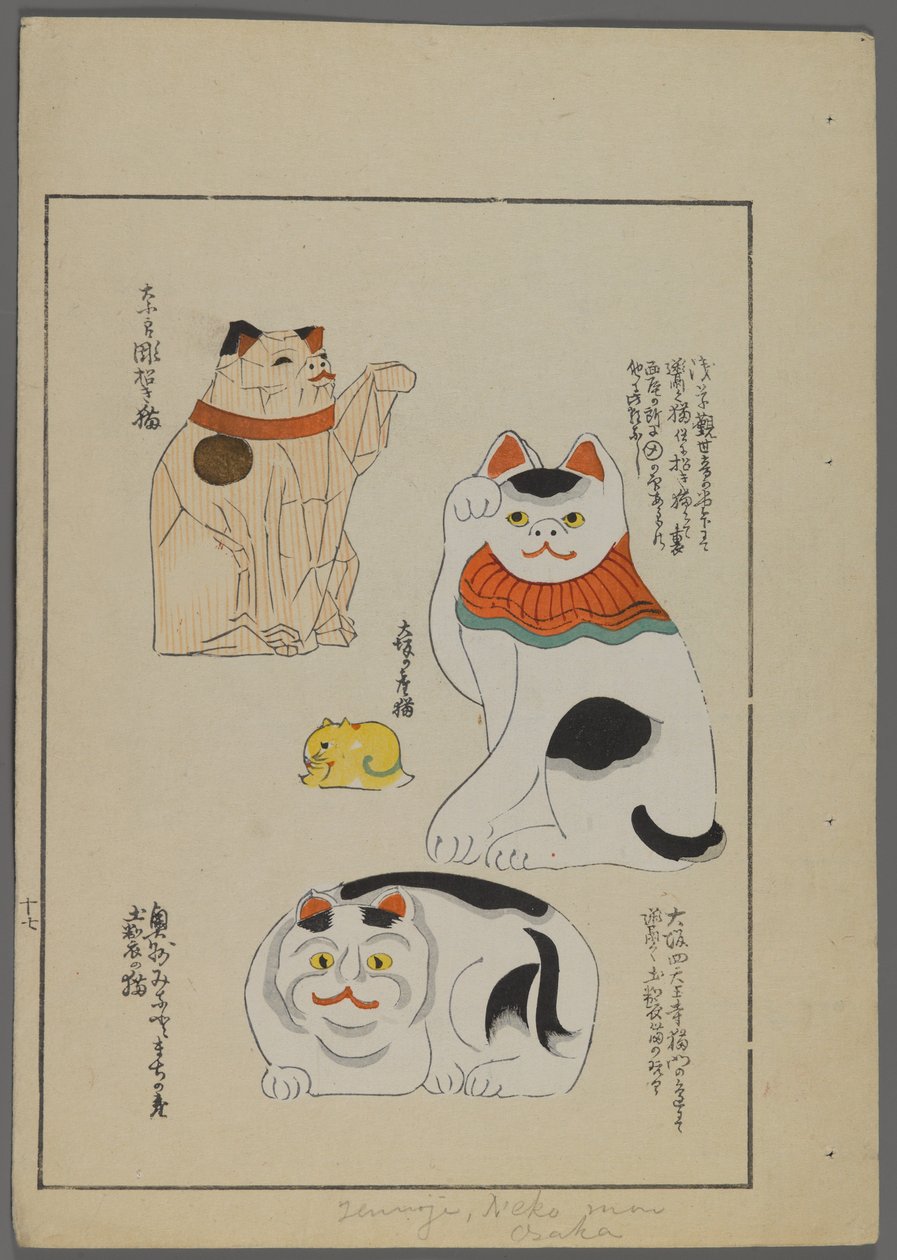 日本玩具，来自Shimizu Seifu，1891-1923的Unai no tomo（A Childs Friends）。猫。 作者 清水清风