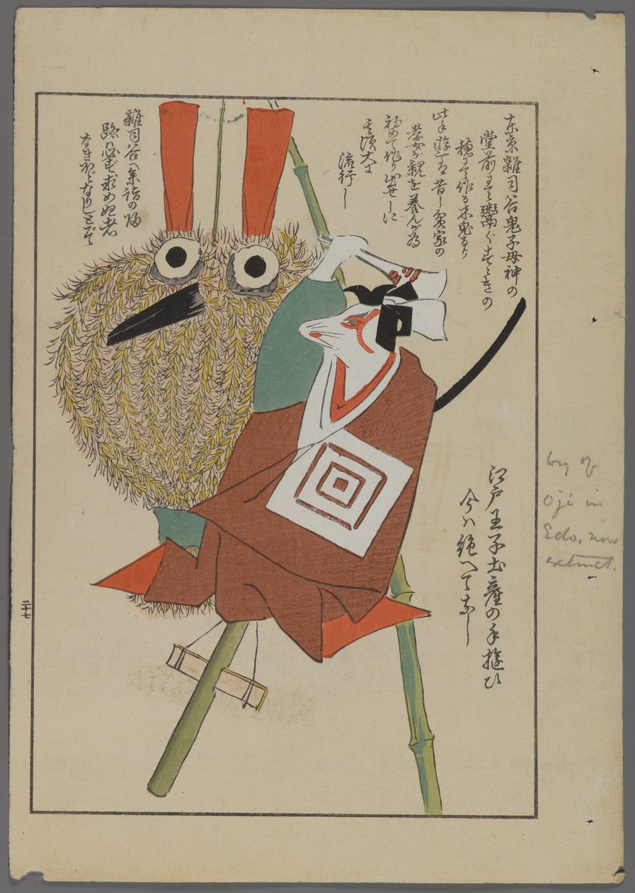 日本玩具，来自Shimizu Seifu，1891-1923的Unai no tomo（A Childs Friends）。鸟和动物。 作者 清水清风