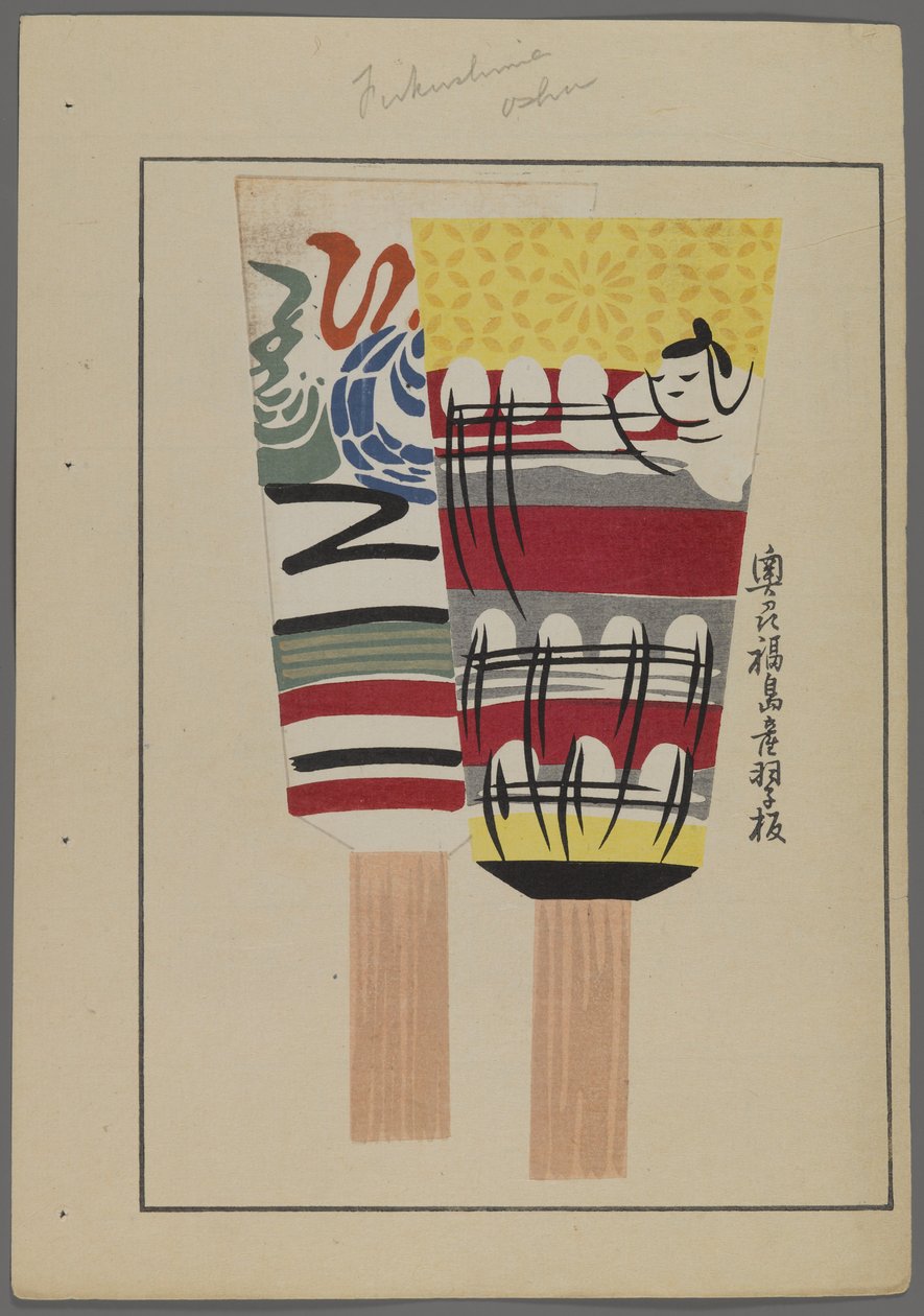 日本玩具，来自Shimizu Seifu，1891-1923的Unai no tomo（A Childs Friends）。摇床。 作者 清水清风