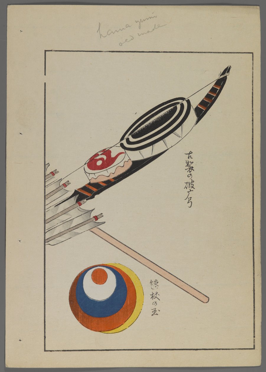 日本玩具，来自Shimizu Seifu，1891-1923的Unai no tomo（A Childs Friends）。弓，箭和目标。 作者 清水清风