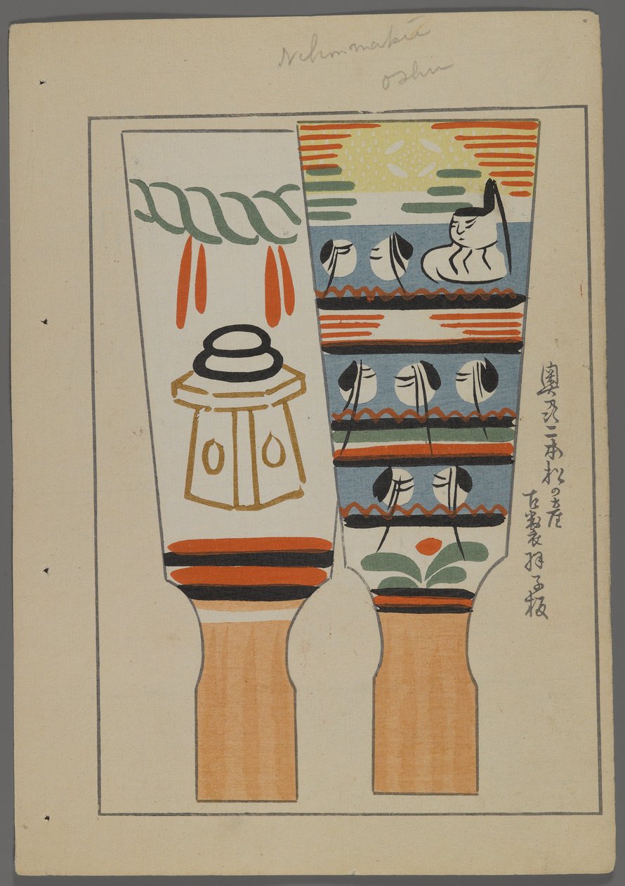 日本玩具，来自Shimizu Seifu，1891-1923的Unai no tomo（A Childs Friends）。摇床。 作者 清水清风