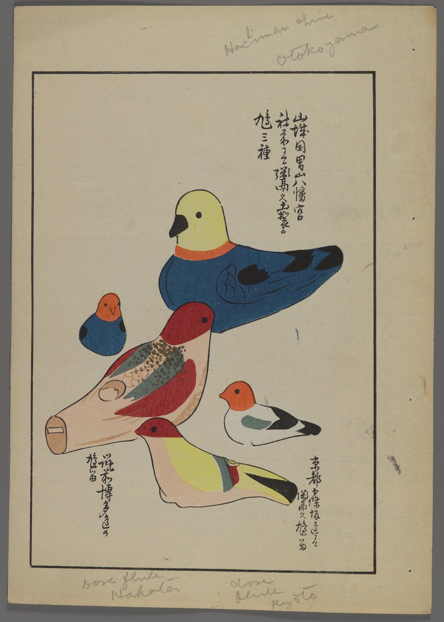 日本玩具，来自Shimizu Seifu，1891-1923的Unai no tomo（A Childs Friends）。鸟笛。 作者 清水清风