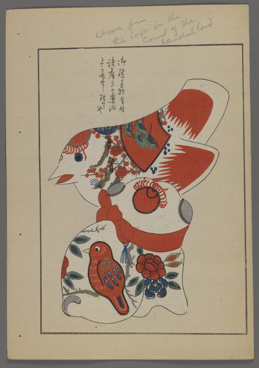 日本玩具，来自Shimizu Seifu，1891-1923的Unai no tomo（A Childs Friends）。鸟类。 作者 清水清风