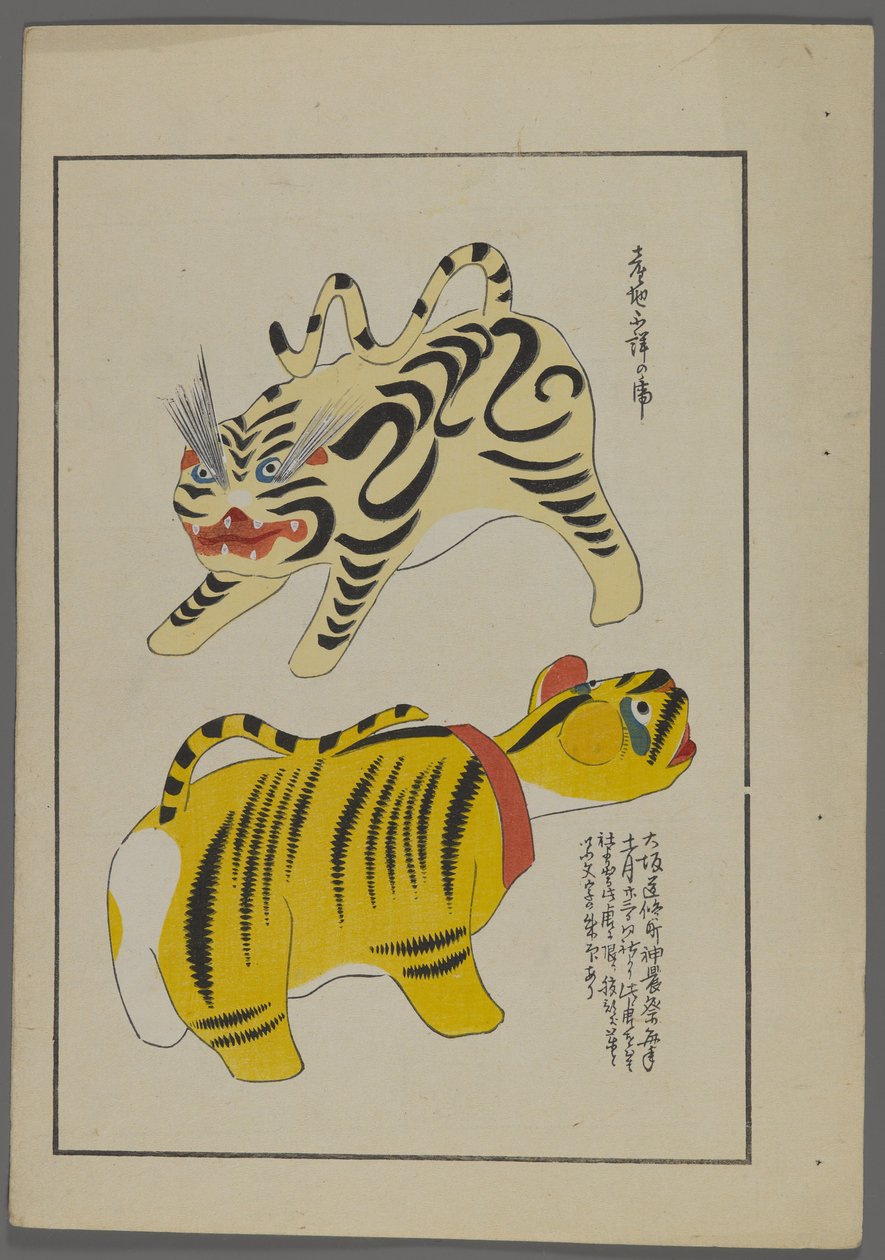 日本玩具，来自Shimizu Seifu，1891-1923的Unai no tomo（A Childs Friends）。老虎。 作者 清水清风
