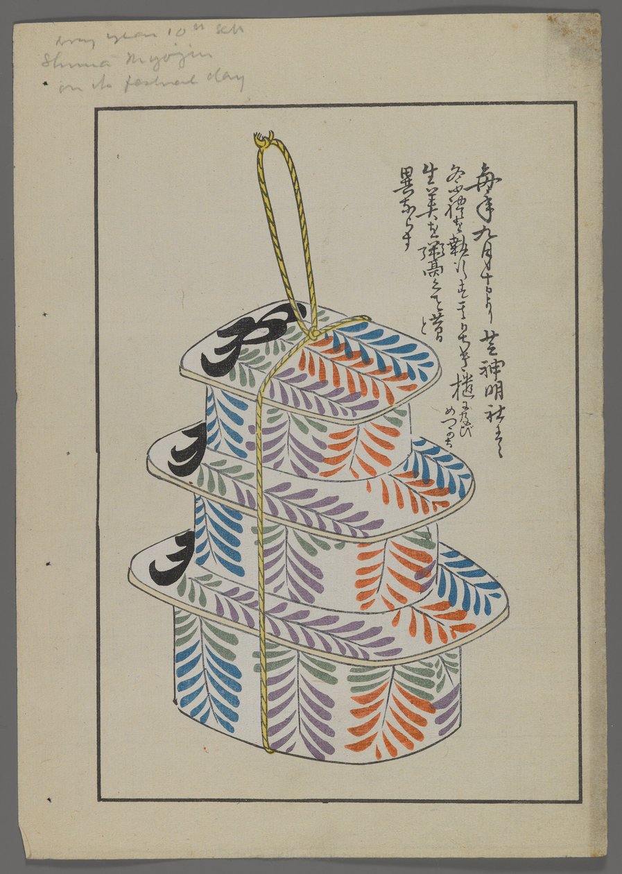 日本玩具，来自Shimizu Seifu，1891-1923的Unai no tomo（A Childs Friends）。箱塔。 作者 清水清风