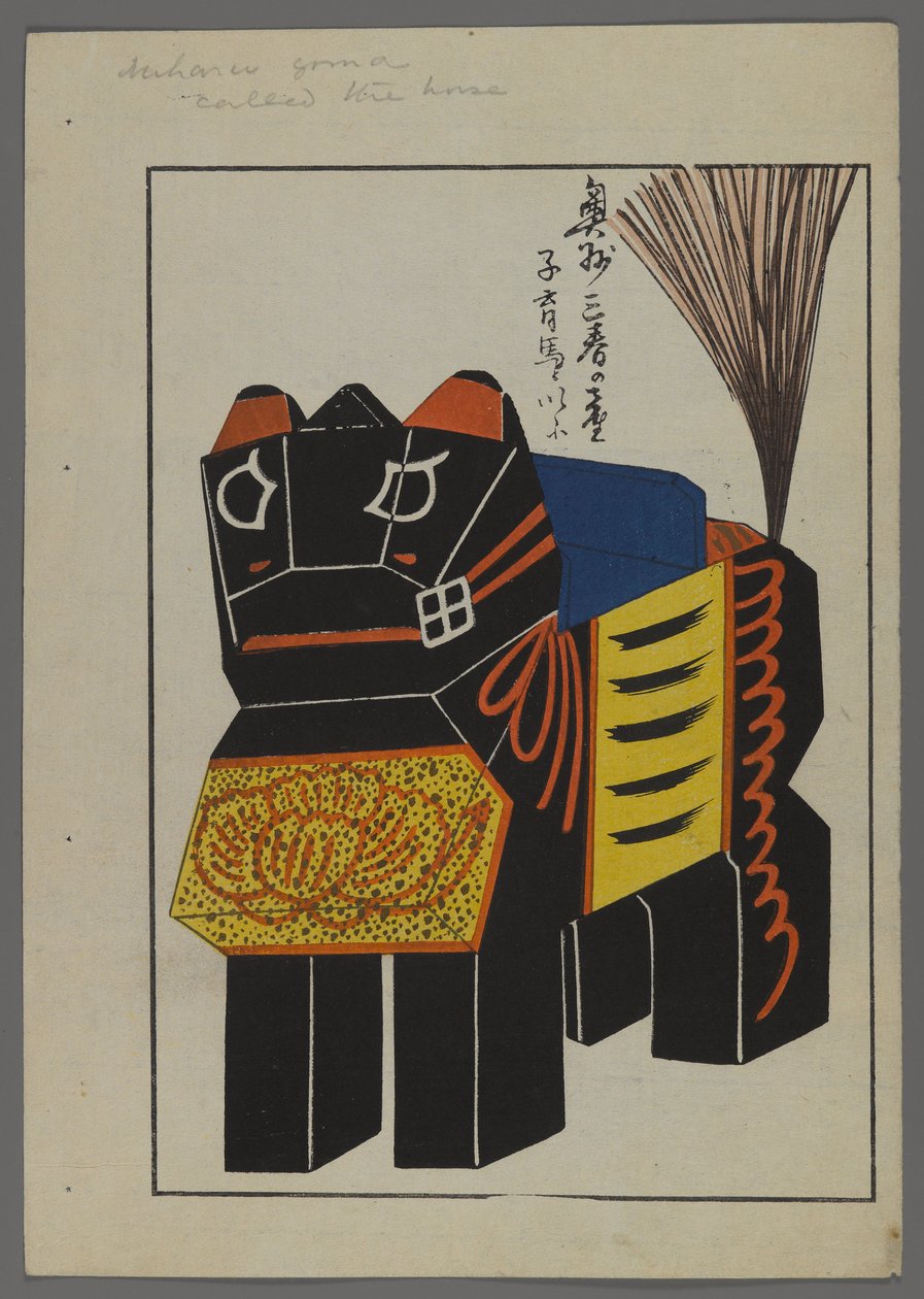 日本玩具，来自Shimizu Seifu，1891-1923的Unai no tomo（A Childs Friends）。马。 作者 清水清风