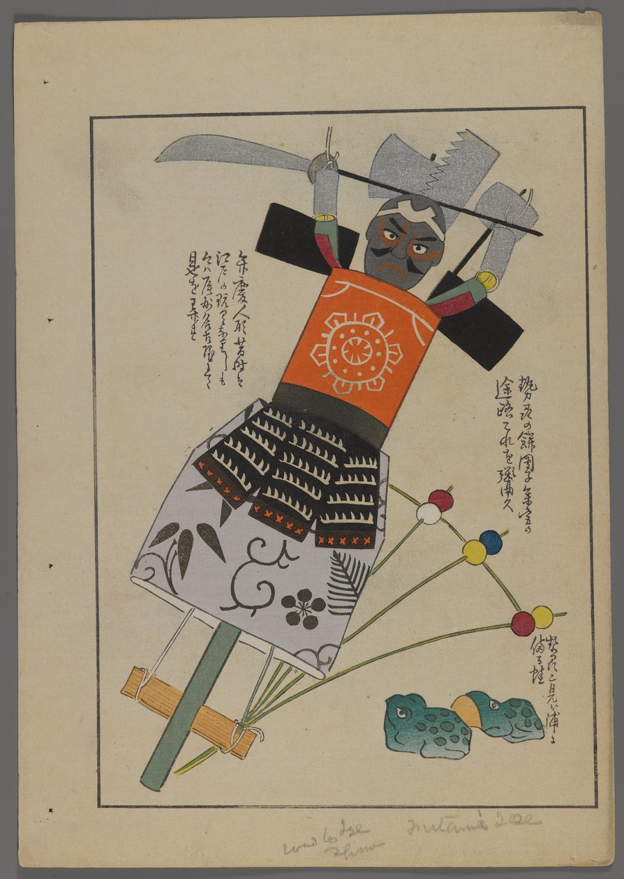 日本玩具，来自Shimizu Seifu，1891-1923的Unai no tomo（A Childs Friends）。战士和青蛙。 作者 清水清风