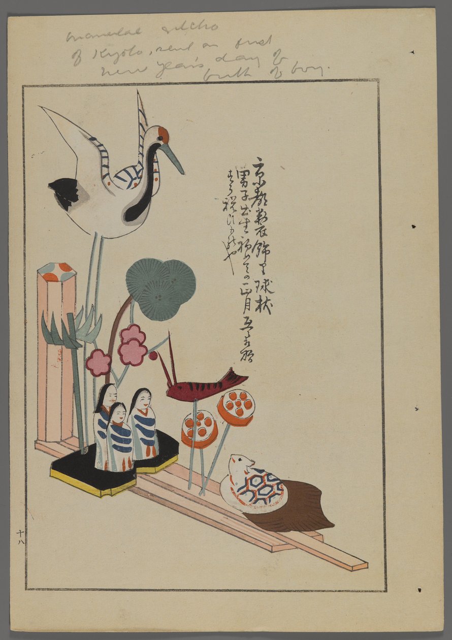 日本玩具，来自Shimizu Seifu，1891-1923的Unai no tomo（A Childs Friends）。起重机，人，鱼，青蛙的动画场景，在男孩出生的第一个新的一年发送。 作者 清水清风