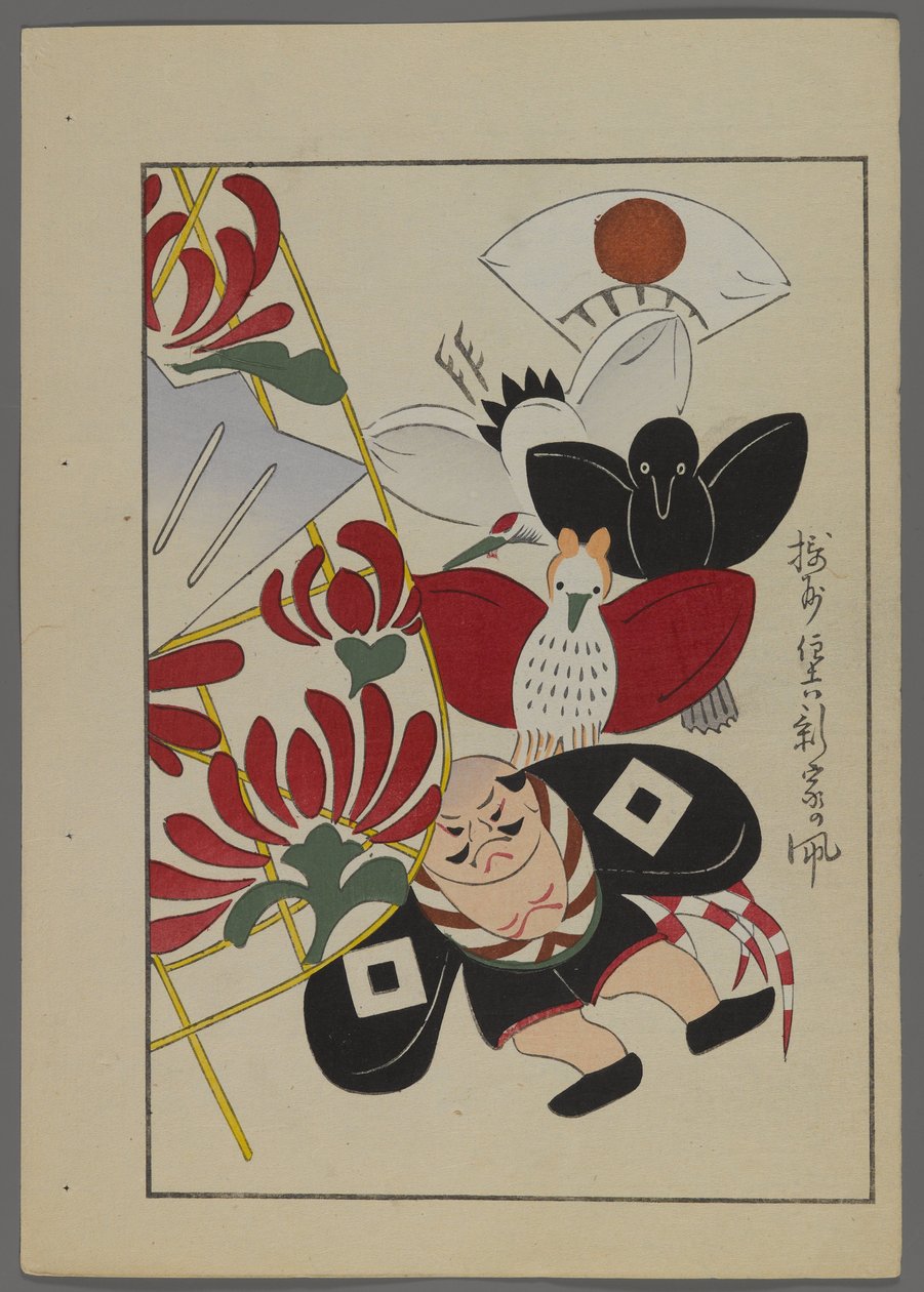 日本玩具，来自Shimizu Seifu，1891-1923的Unai no tomo（A Childs Friends）。鸟，伙计。 作者 清水清风