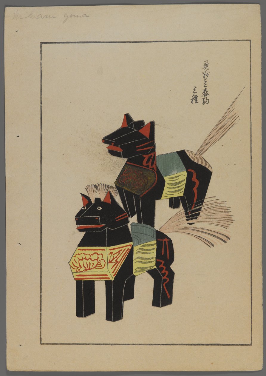 日本玩具，来自Shimizu Seifu，1891-1923的Unai no tomo（A Childs Friends）。马匹。 作者 清水清风