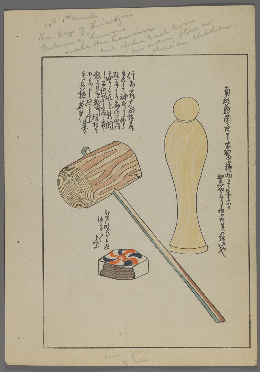 日本玩具，来自Shimizu Seifu，1891-1923的Unai no tomo（A Childs Friends）。锤子，块，图。 作者 清水清风
