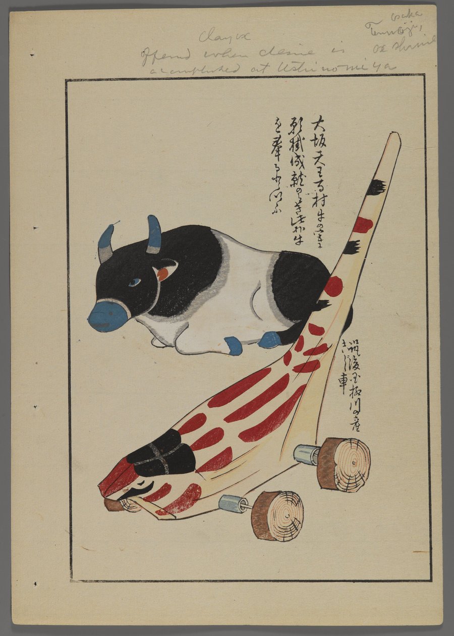 日本玩具，来自Shimizu Seifu，1891-1923的Unai no tomo（A Childs Friends）。牛和轮式动物玩具。 作者 清水清风