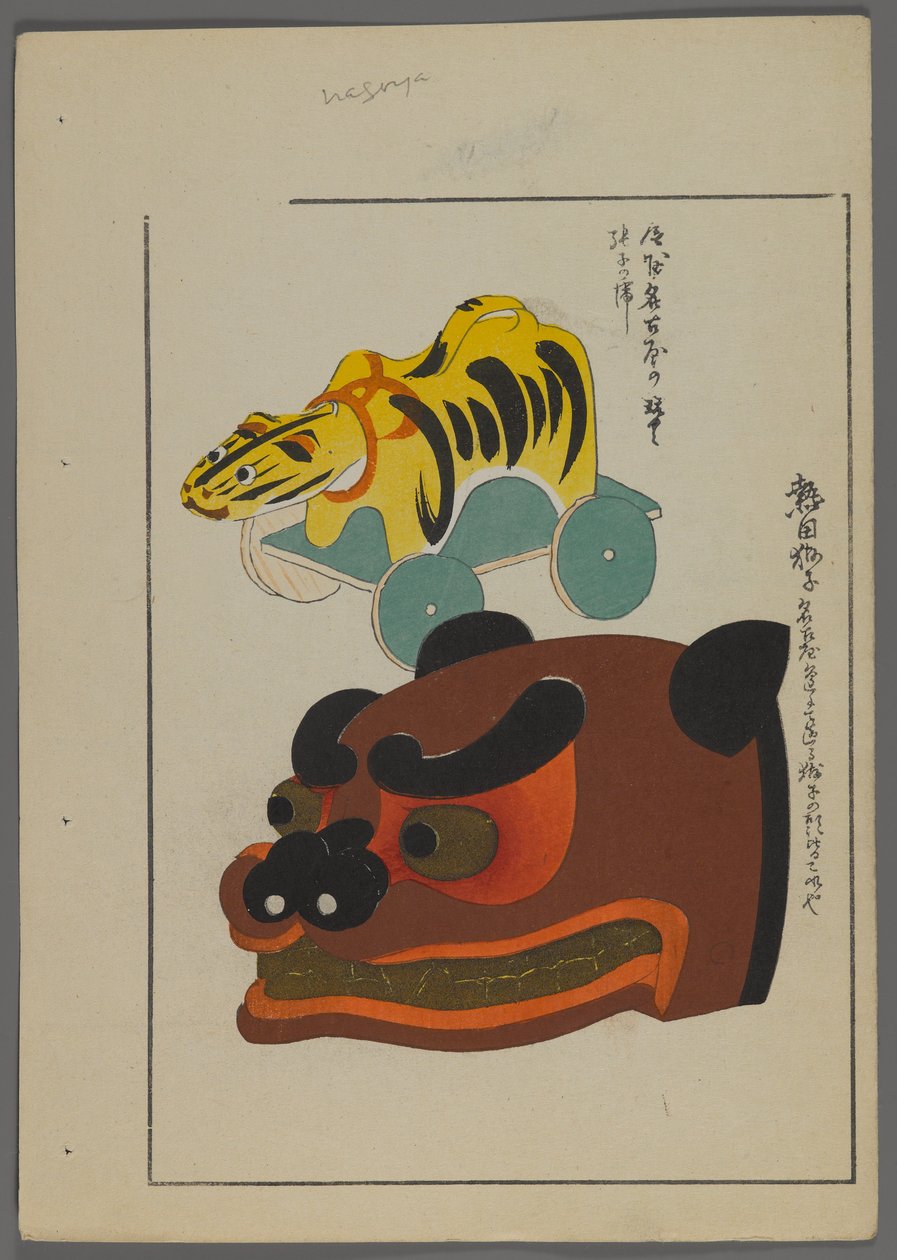 日本玩具，来自Shimizu Seifu，1891-1923的Unai no tomo（A Childs Friends）。老虎，熊。 作者 清水清风