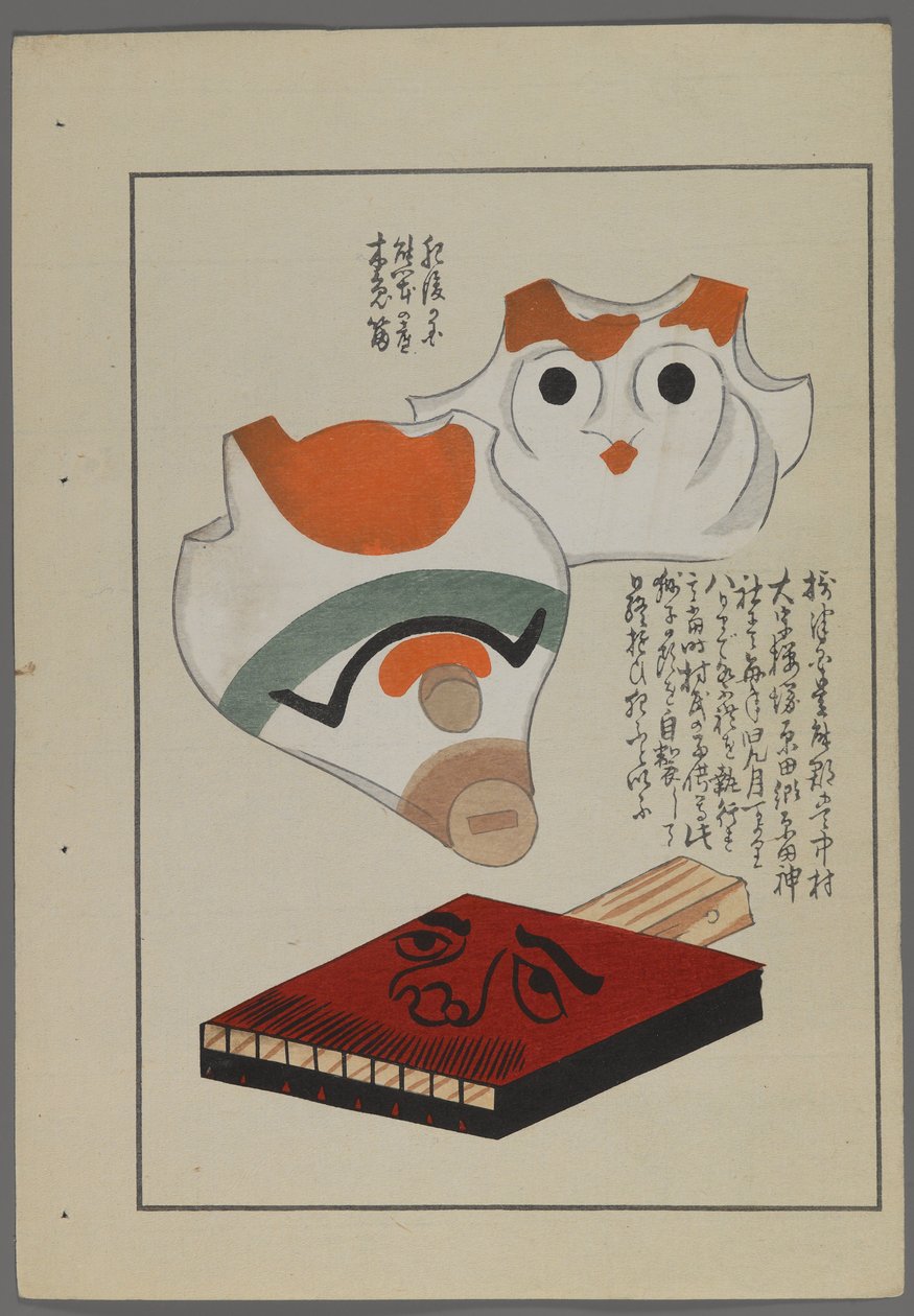 日本玩具，来自Shimizu Seifu，1891-1923的Unai no tomo（A Childs Friends）。口哨，口琴。 作者 清水清风